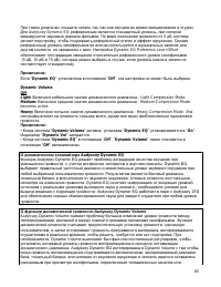 Страница 65