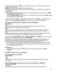 Страница 67