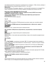 Страница 68