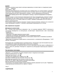 Страница 7
