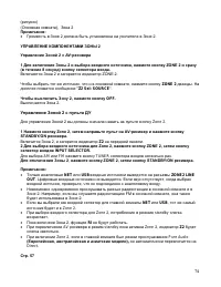 Страница 74