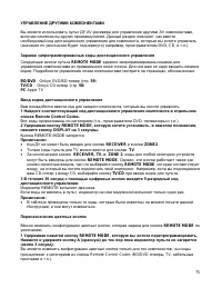 Страница 75