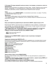Страница 76