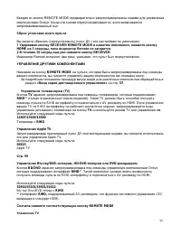 Страница 77