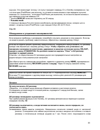 Страница 83