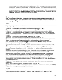 Страница 84