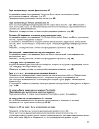 Страница 85