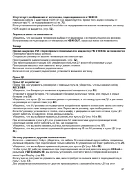 Страница 87