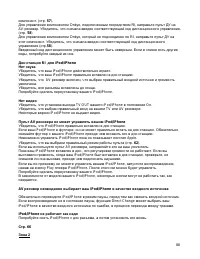 Страница 88