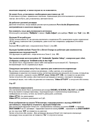 Страница 90