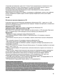 Страница 92