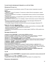 Страница 93