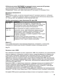 Страница 96