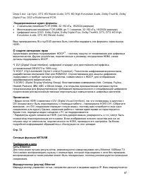 Страница 97