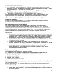 Страница 98