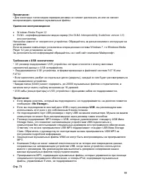 Страница 99