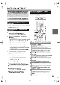 Страница 21