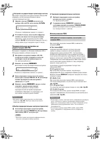Страница 27