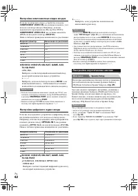 Страница 42