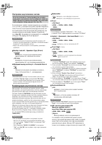 Страница 43