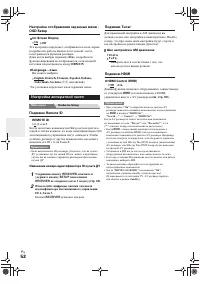 Страница 52