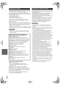 Страница 72