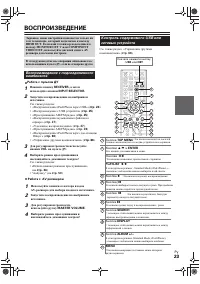 Страница 23