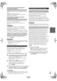 Страница 25