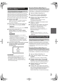 Страница 27