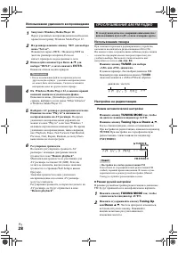 Страница 28