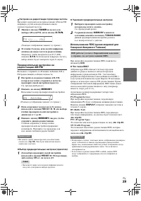 Страница 29