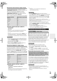 Страница 45