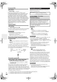 Страница 50