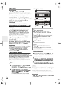 Страница 52