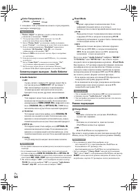 Страница 54