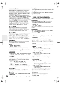 Страница 58