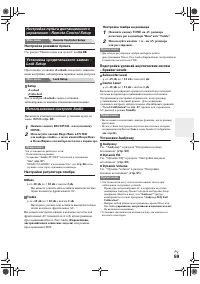Страница 59