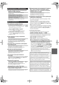 Страница 73