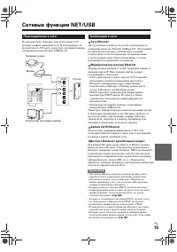 Страница 75