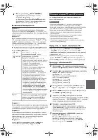 Страница 79