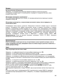 Страница 100