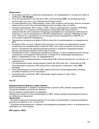 Страница 122