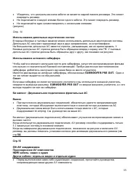 Страница 15