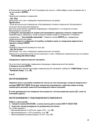 Страница 24