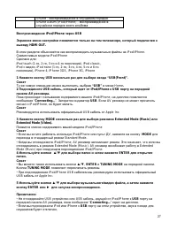 Страница 27