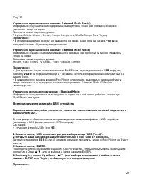 Страница 28