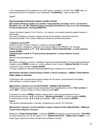 Страница 29