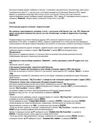 Страница 30