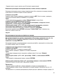 Страница 31