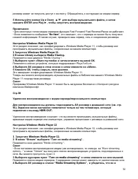 Страница 32
